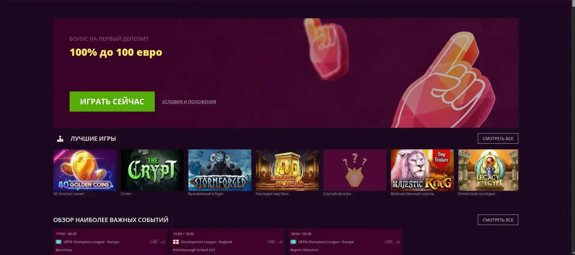 зеркало Твин казино для входа